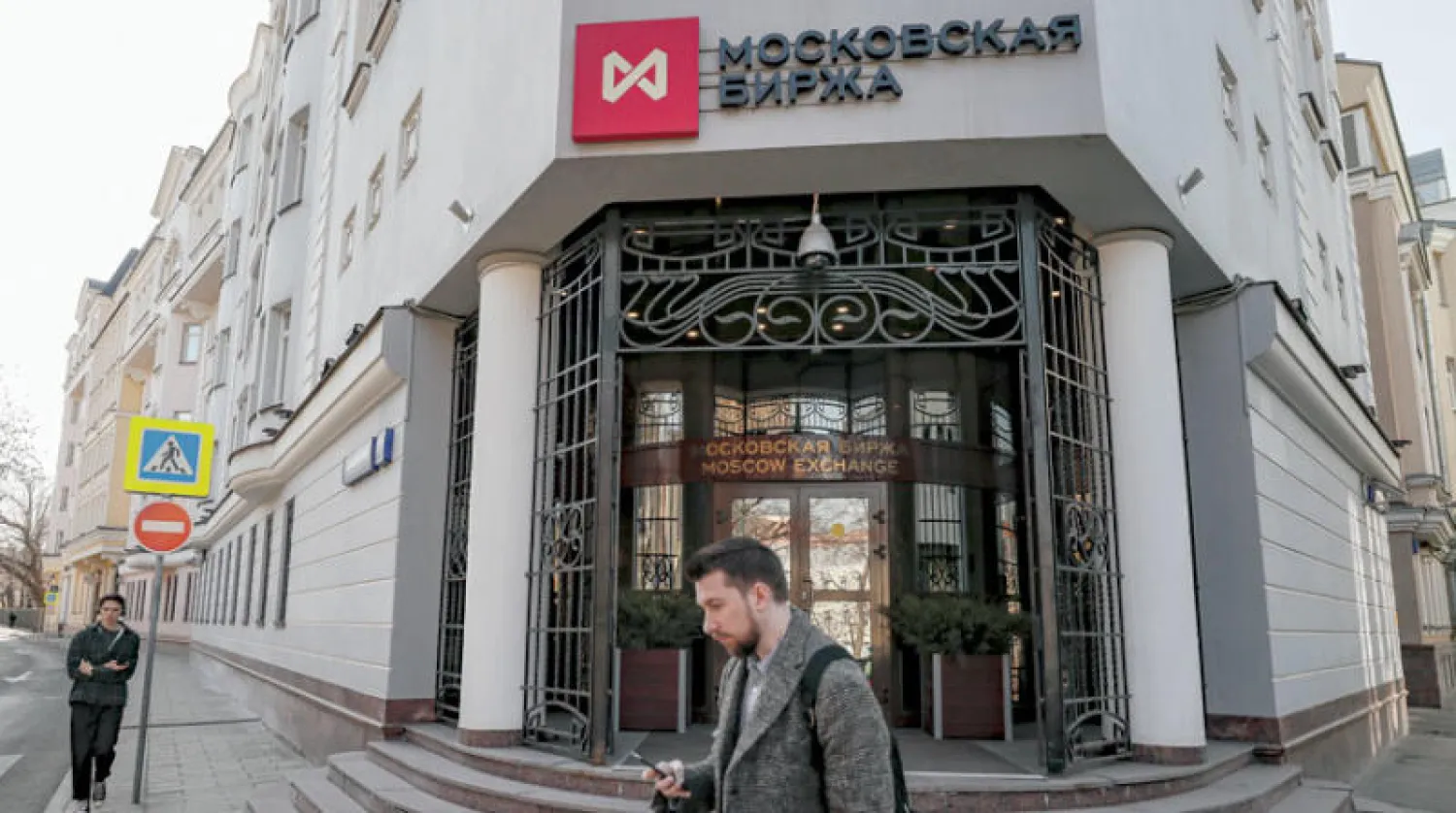واجهة مبنى بورصة موسكو (إ ب أ)