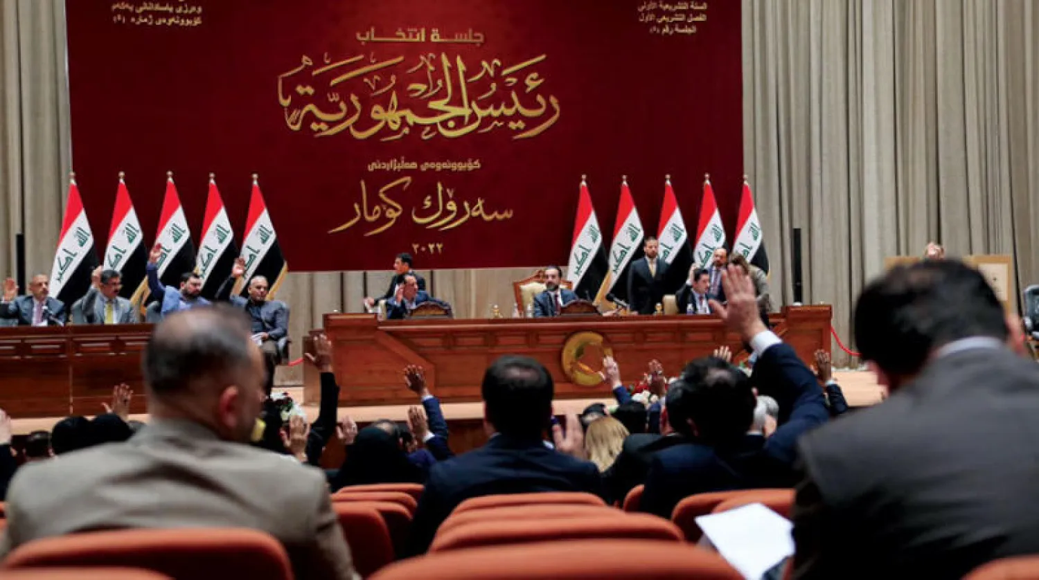 صورة وزعها مكتب رئاسة البرلمان العراقي لنواب  يحضرون جلسة انتخاب رئيس الجمهورية التي لم يكتمل نصابها أمس (رويترز)