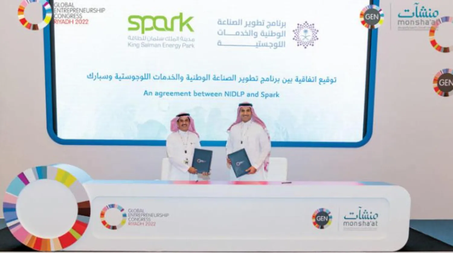Signing ceremony at the Global Entrepreneurship Congress (GEC) in Riyadh (Asharq Al-Awsat)
