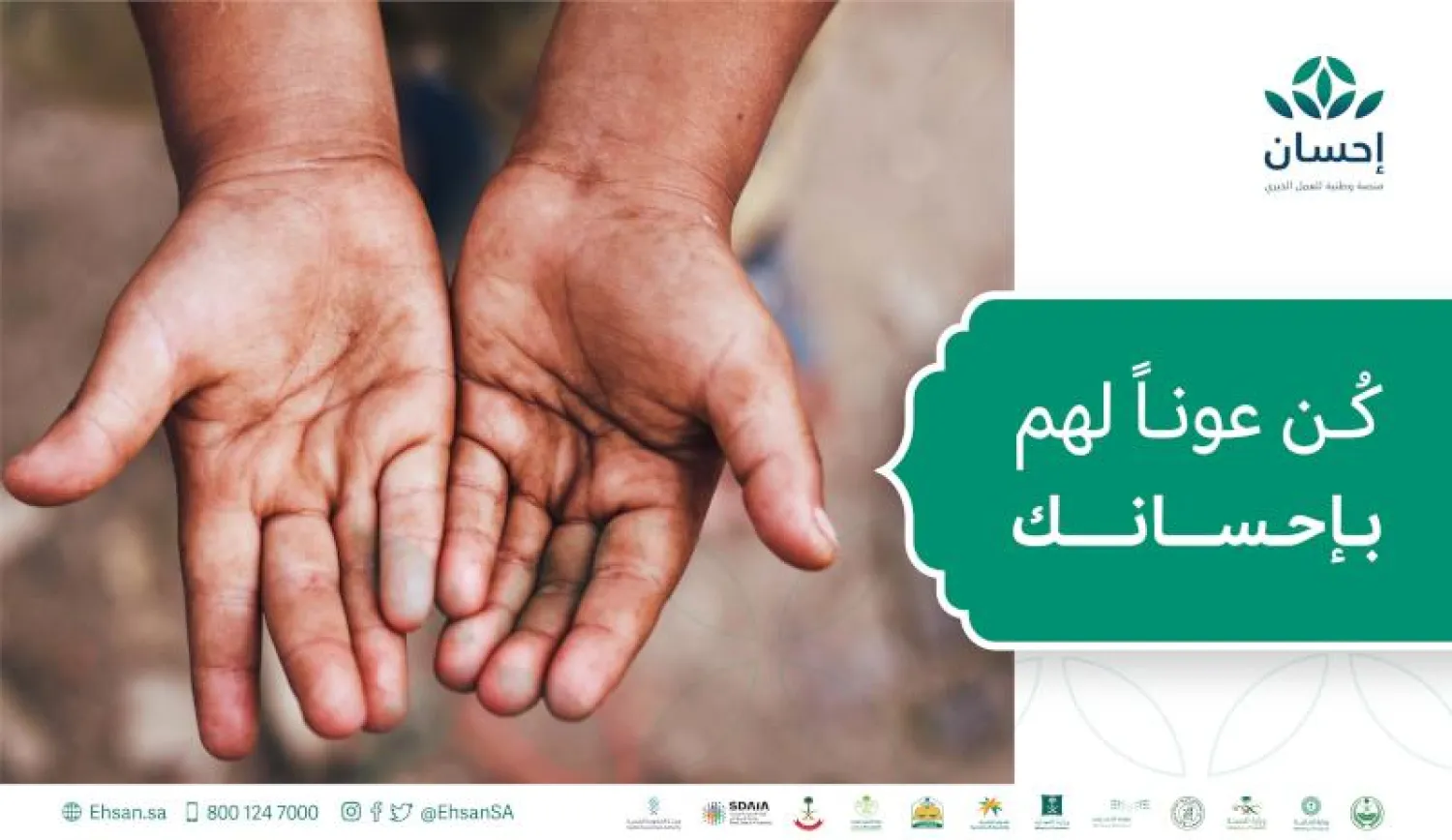 «حملة للعمل الخيري»... إحسان سخي يفتح أبواب الأمل في شهر الخير