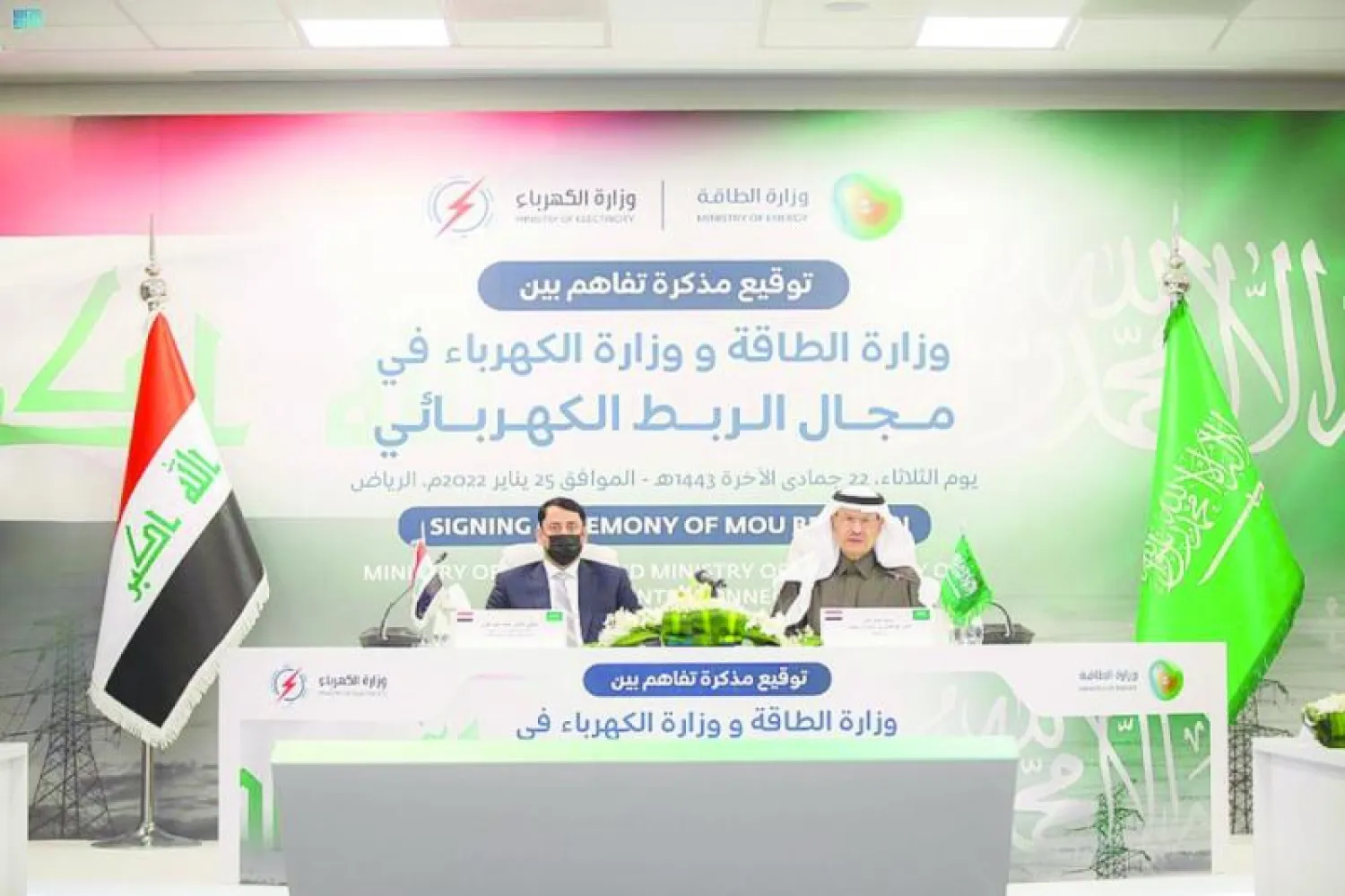 جانب من توقيع مذكرة التفاهم بين وزير الطاقة السعودي ووزير الكهرباء العراقي المكلف مطلع العام الجاري (الشرق الأوسط)