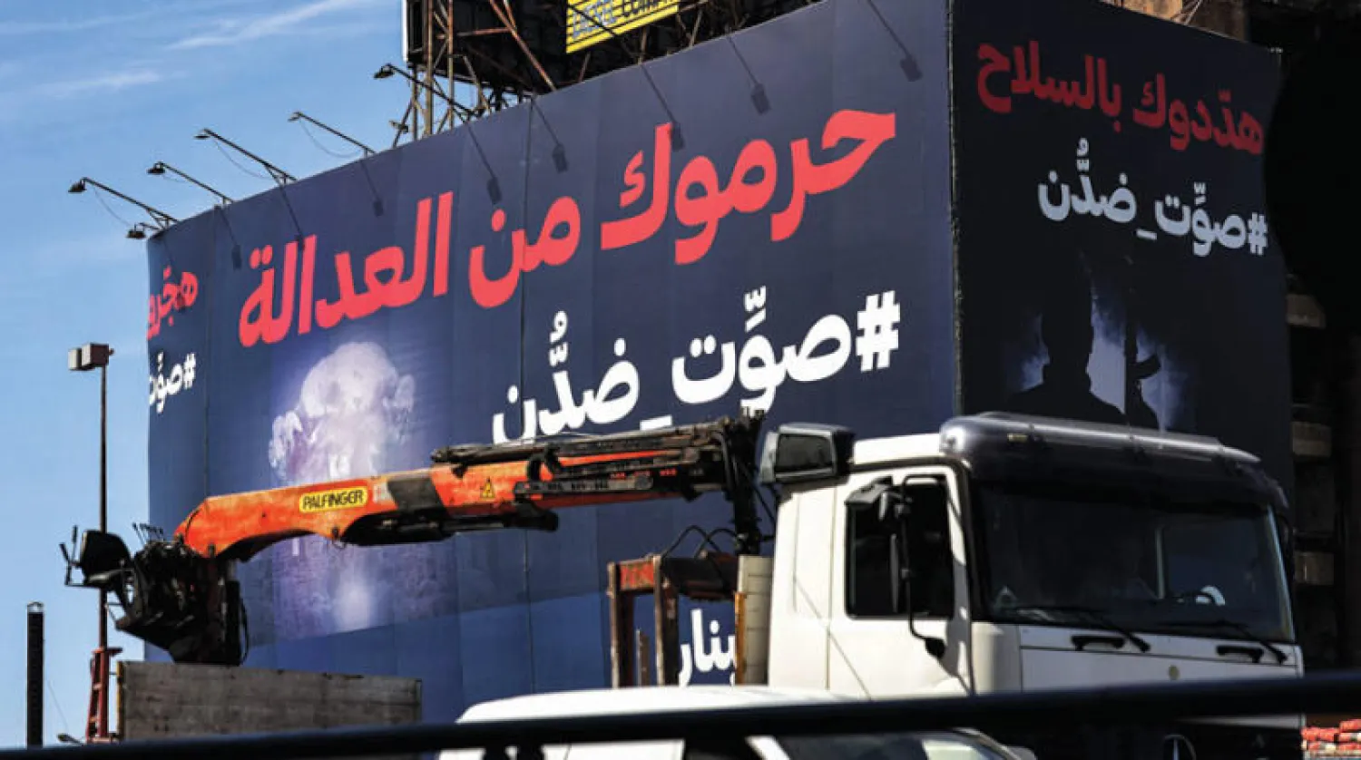 لافتة انتخابية في بيروت تدعو إلى التصويت ضد الأطراف التي منعت تحقيق «العدالة» في قضية انفجار مرفأ بيروت عام 2020 (أ.ف.ب)