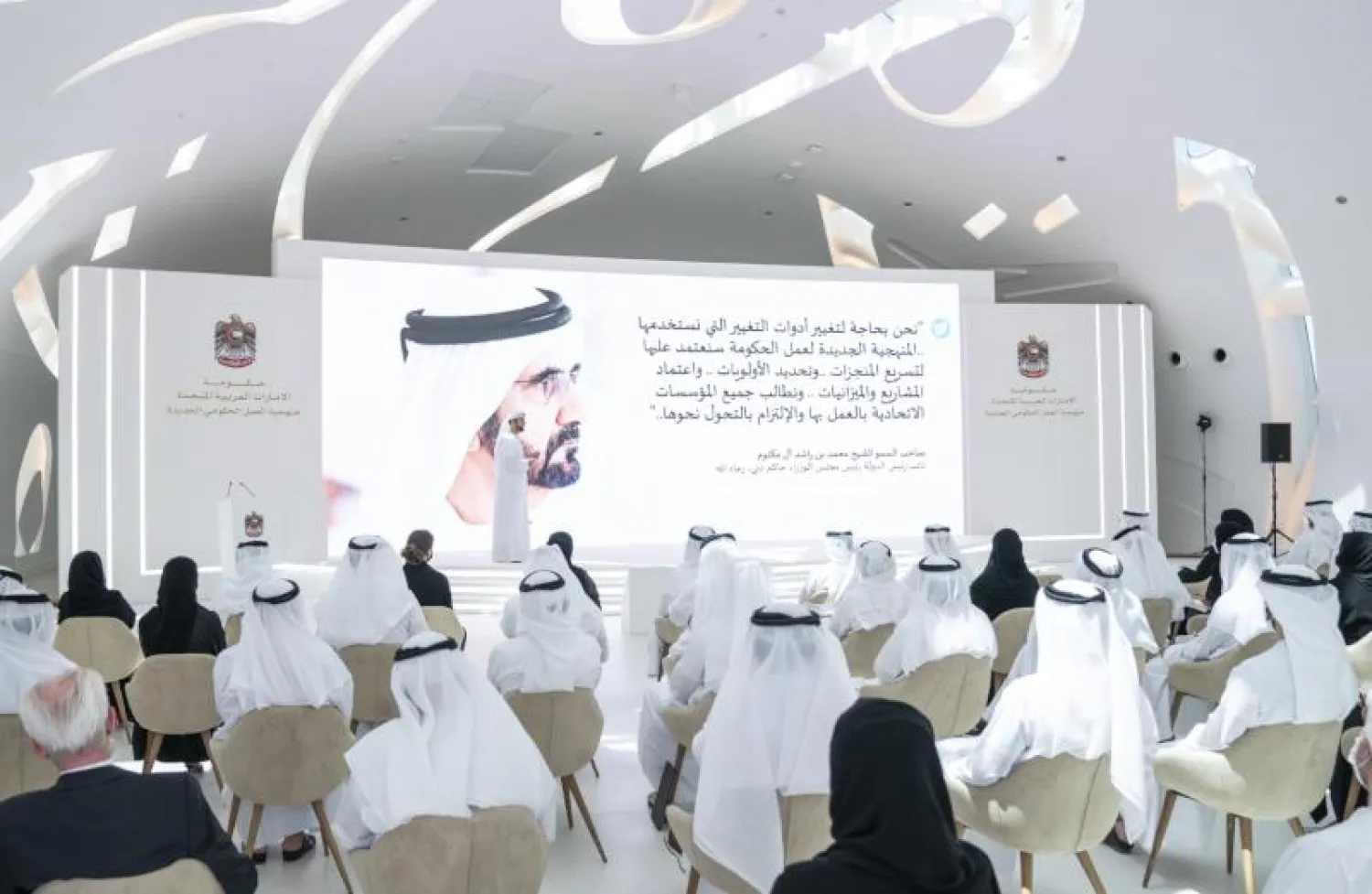 تهدف المنهجية إلى تسريع المنجزات وتركز على المشاريع التحولية (وام)