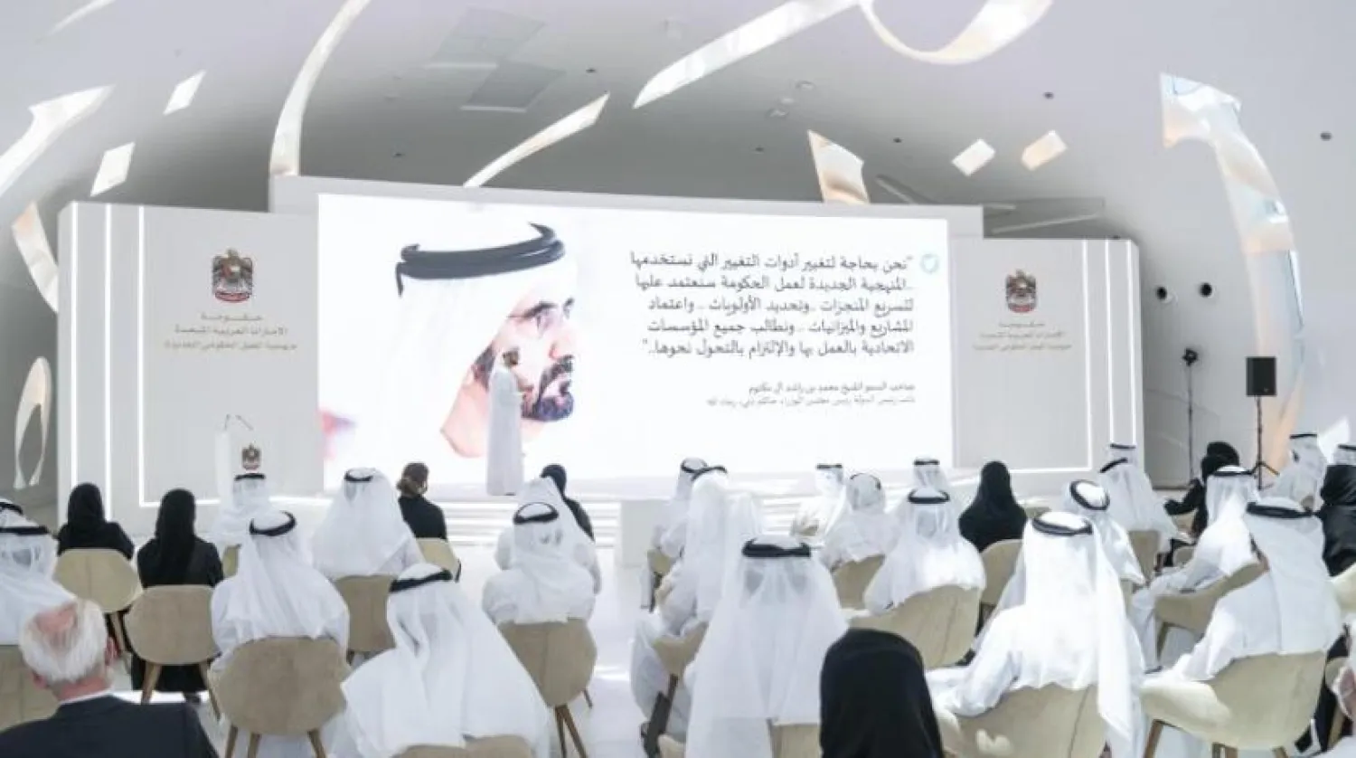 UAE's new methodology government action aims to accelerate achievements - WAM