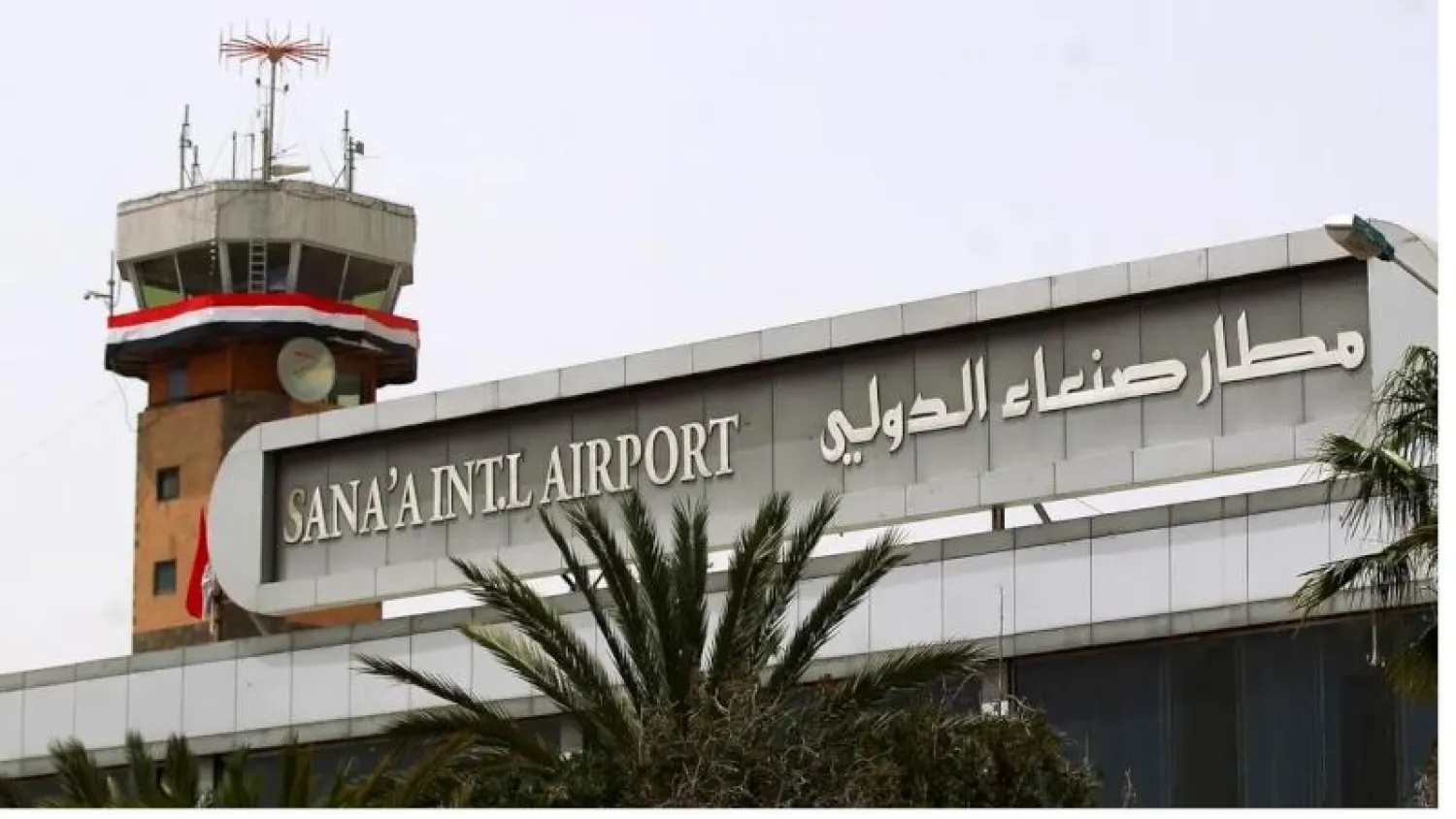 مطار صنعاء الدولي
