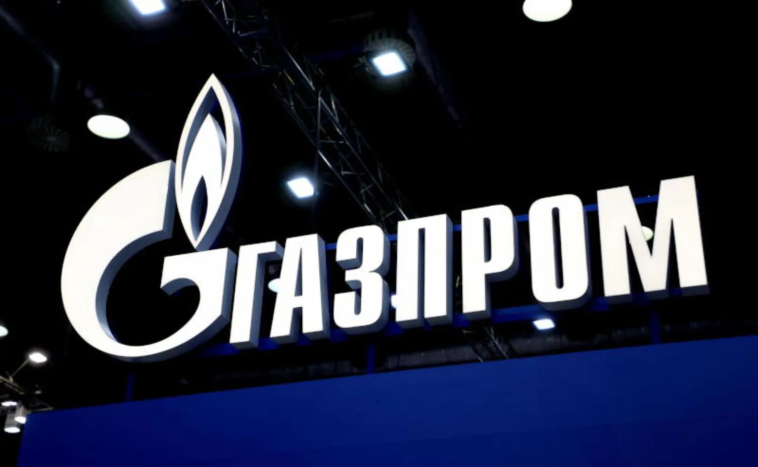 شعار «غازبروم» (إ.ب.أ)