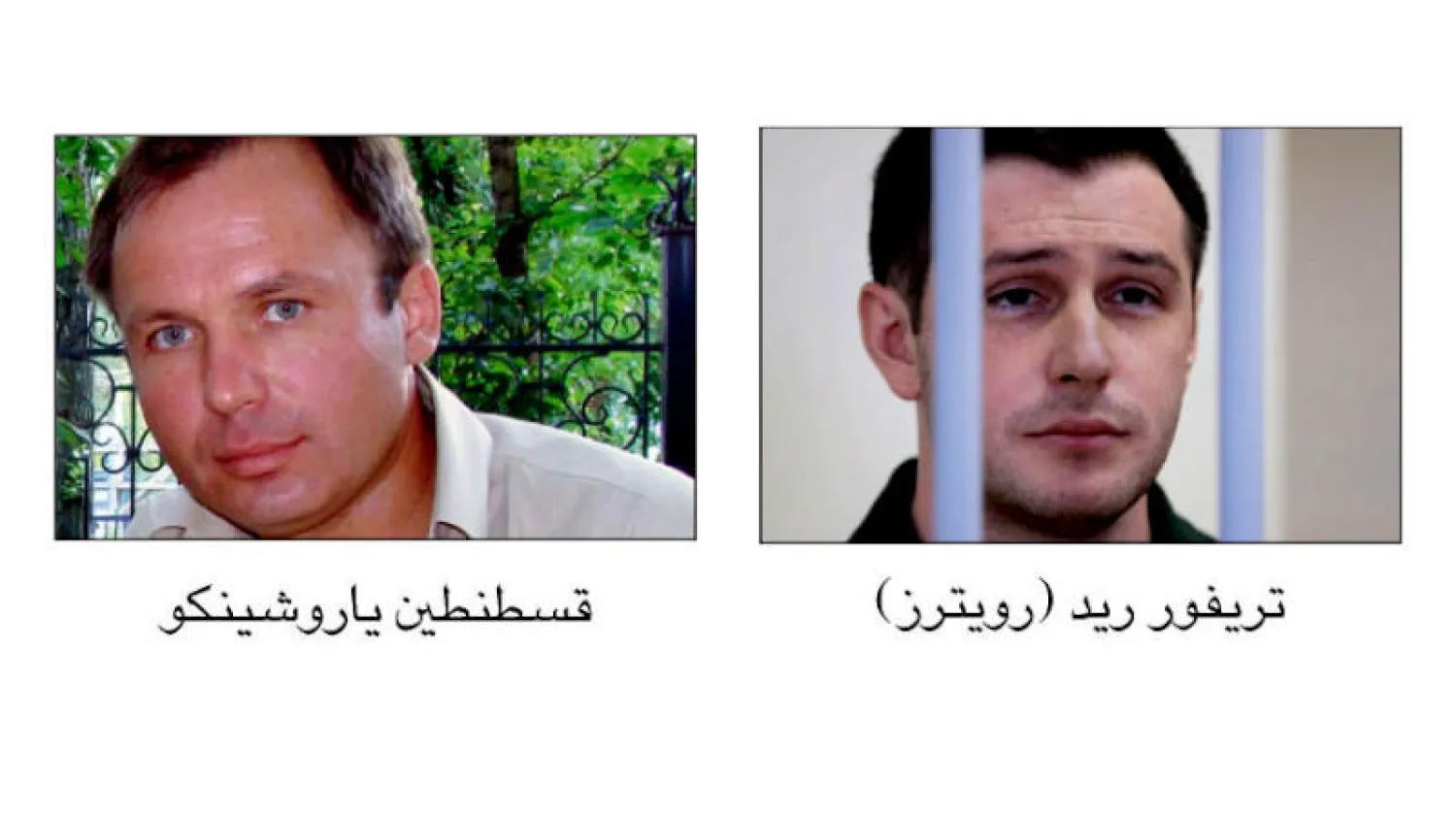 نجاح تبادل سجناء بين واشنطن وموسكو