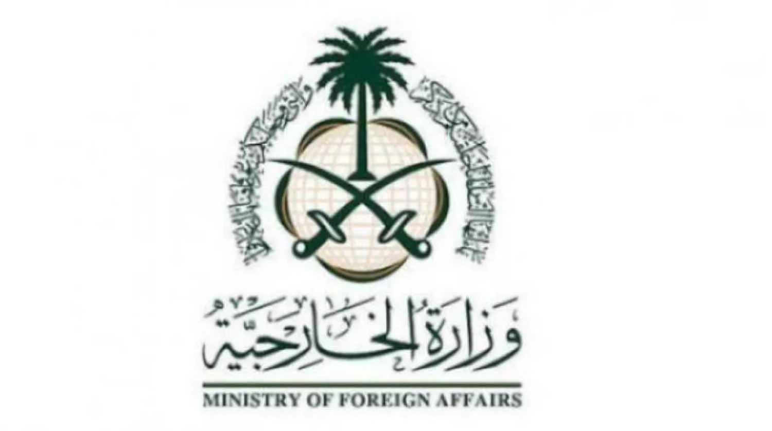 Saudi Arabia Condemns Terrorist Bombings Near Chinese Institute at Karachi University