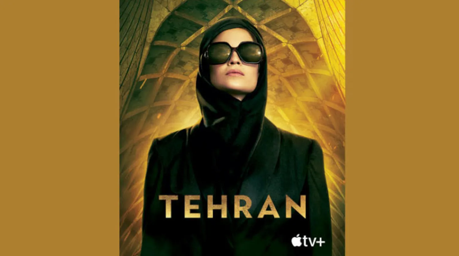 ملصق مسلسل «طهران» الذي يبث على أبل+