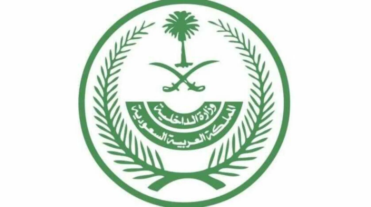 The Saudi Interior Ministry announced that it has carried out the death sentence against two nationals over their ties to a terrorist cell. (Asharq Al-Awsat)