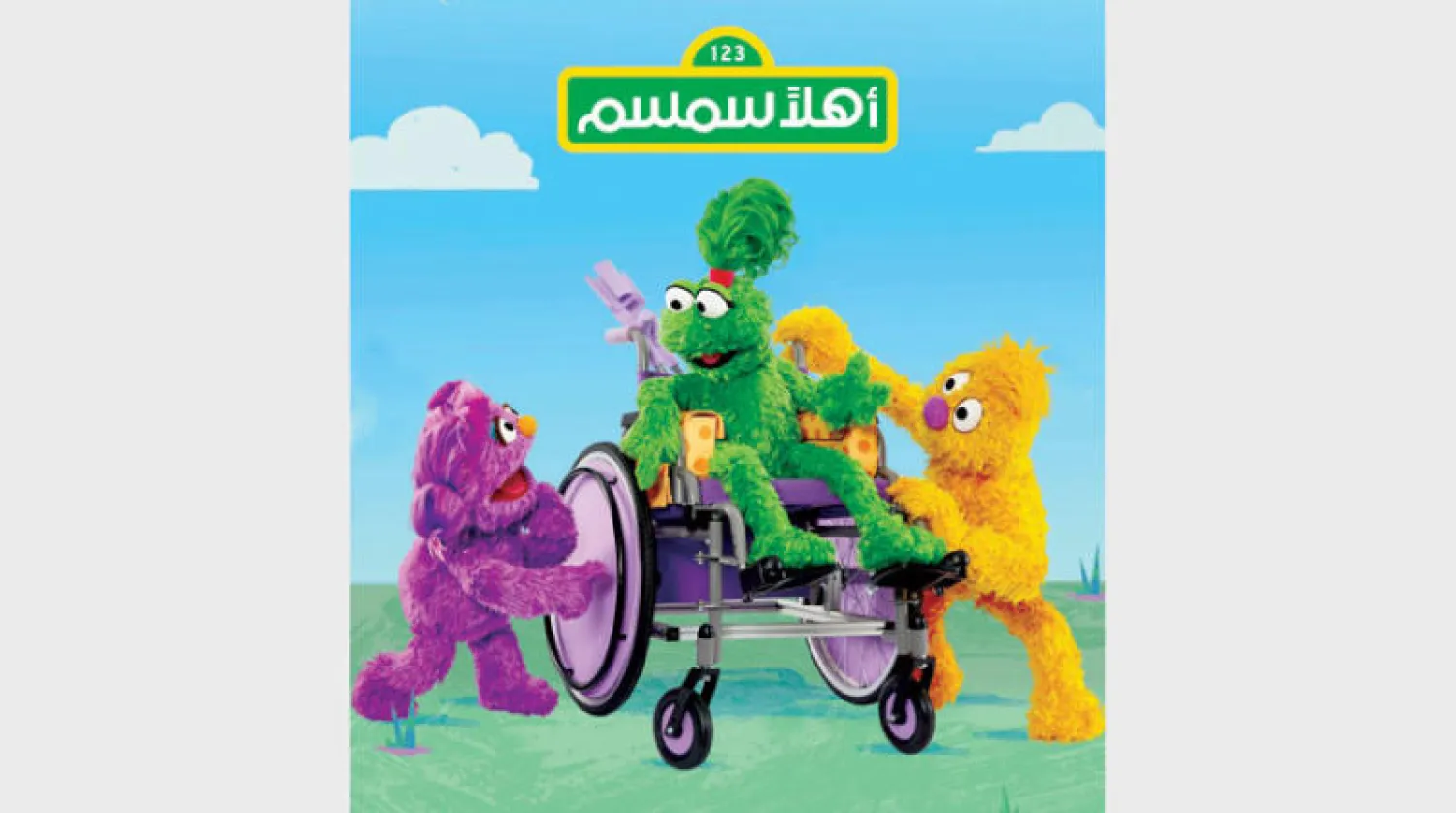 الشخصيات الدمى تحمل رسائل إنسانية