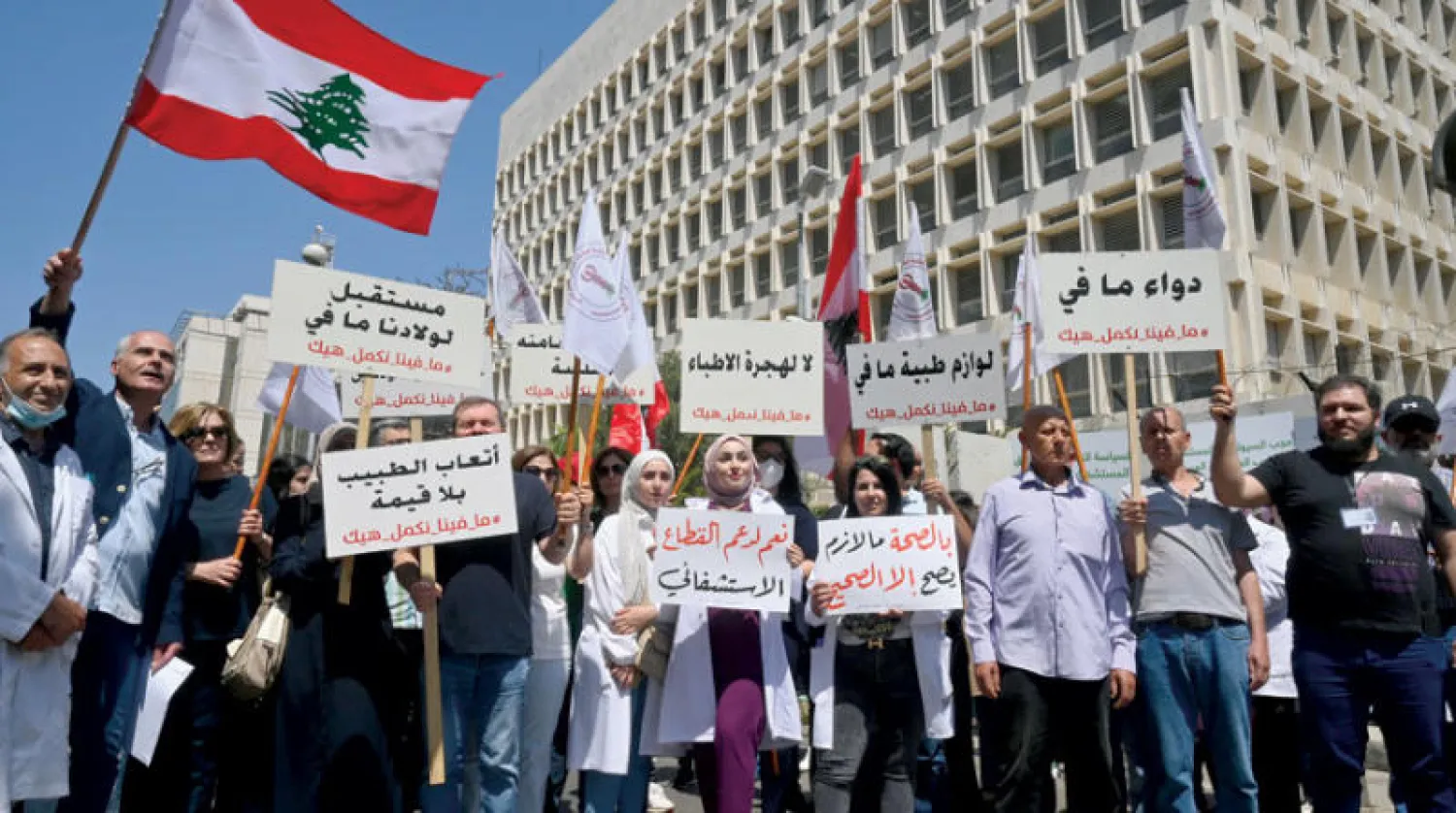 من مظاهرة الأطباء وأصحاب المستشفيات الخاصة أمام مصرف لبنان أمس (إ.ب.أ)