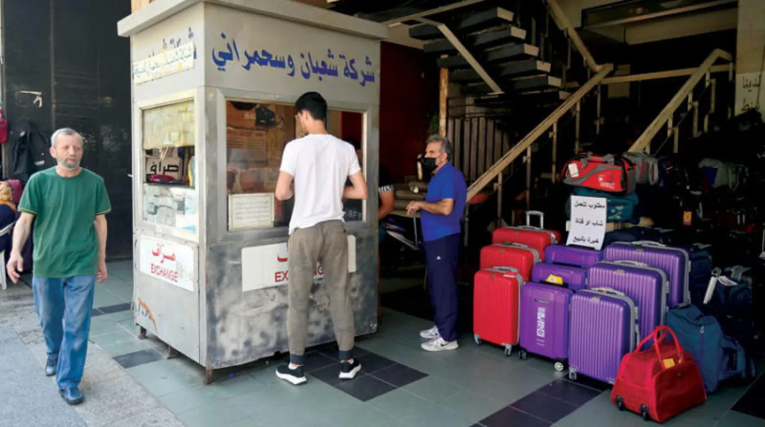 محل صرافة في أحد شوارع بيروت (إ.ب.أ)