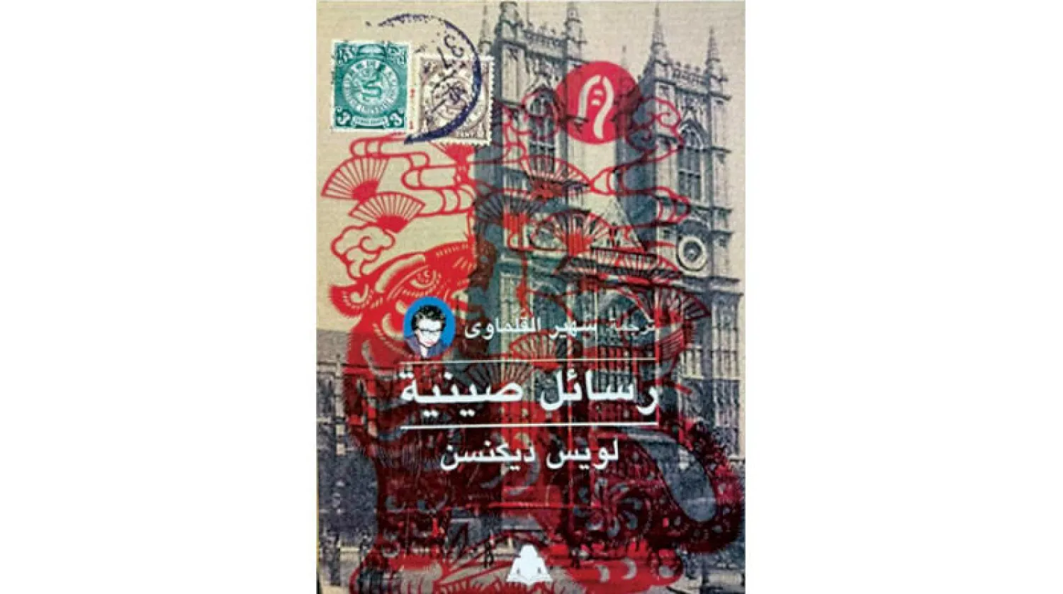 ديكنسن يخاطب الغرب بالصينية: تناقضاتنا ثقافية بالدرجة الأولى