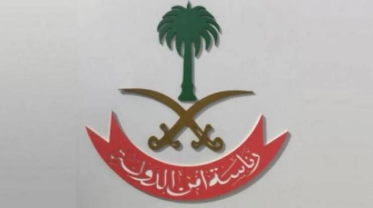 ABD ve Suudi Arabistan’ın başkanlığındaki TFTC’den, çeşitli terör örgütleriyle bağlantılı 13 kişi, 1 şirket ve 2 örgüte yaptırım kararı