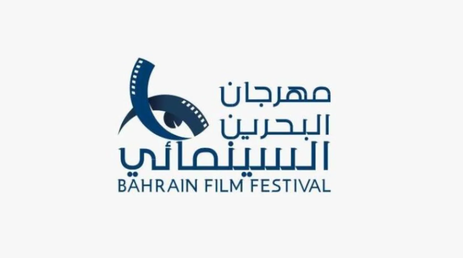 Bahreyn Film Festivali önümüzdeki Ekim ayında yapılacak