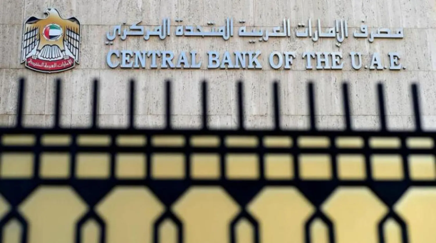 UAE Central Bank Expects Real GDP Growth to Reach 4.2% in 2023 