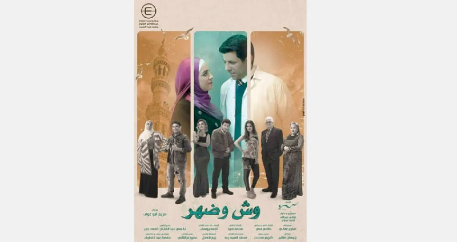 بوستر المسلسل