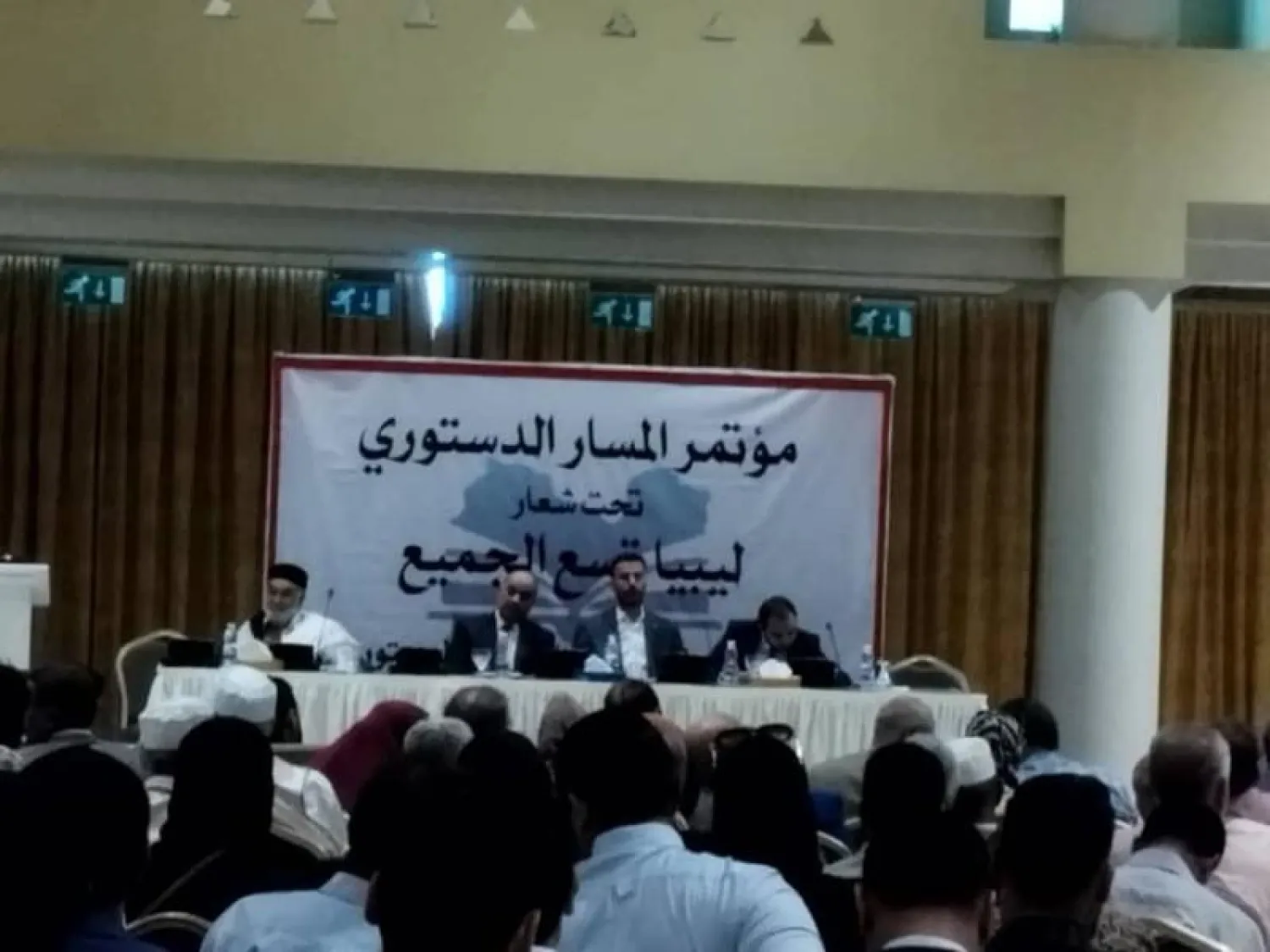 قوى مدنية ليبية لدى اجتماعها بطرابلس لمناقشة «المسار الدستوري» (مركز ليبيا للدراسات والبحوث الاستراتيجية)