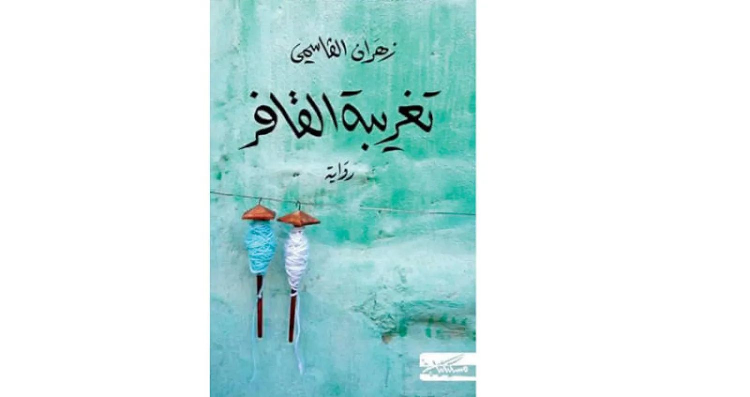 «تغريبة القافر»... أسطورة المكان والسيول في قرية عُمانية