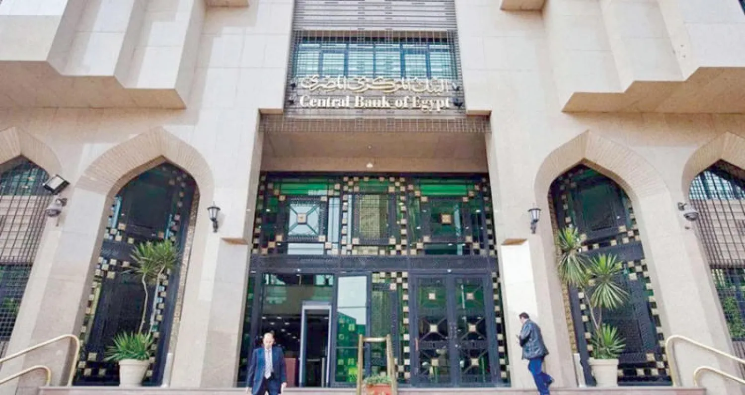 مقر البنك المركزي المصري في القاهرة (رويترز)