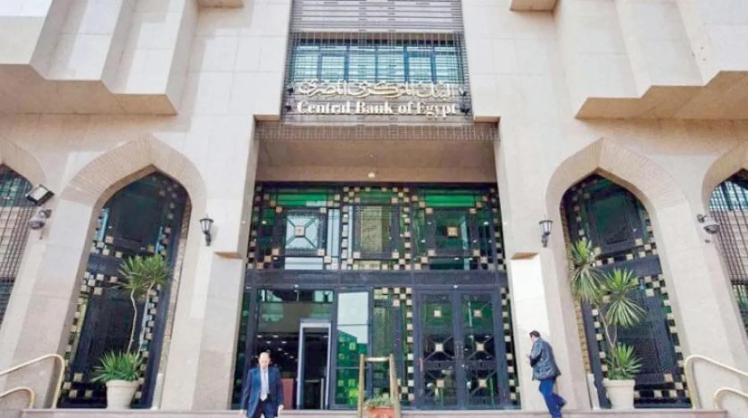 The Central Bank of Egypt in Cairo. (Reuters)