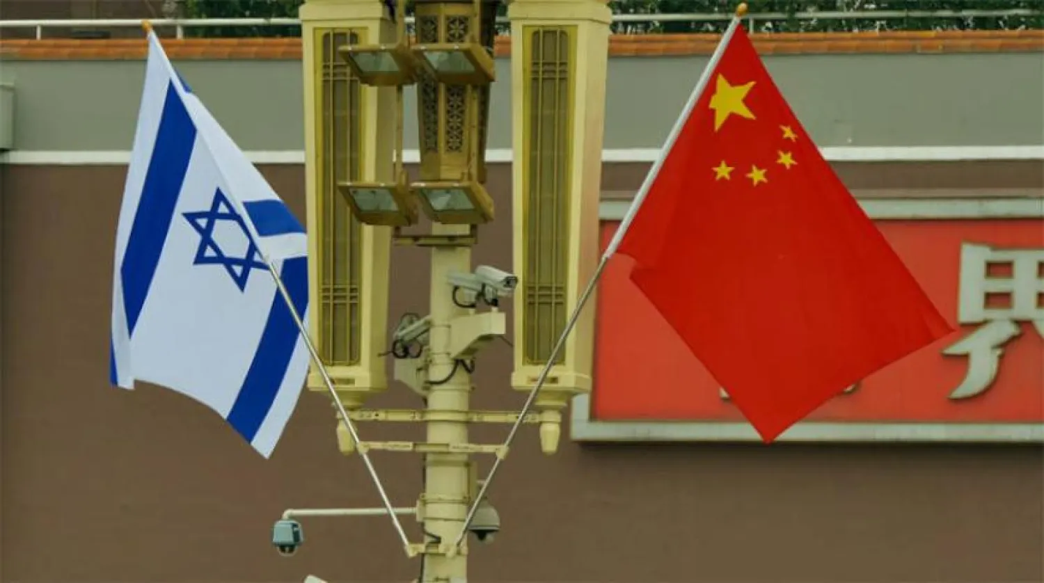 Chinese and Israeli flags flutter side by side (Asharq Al-Awsat)
