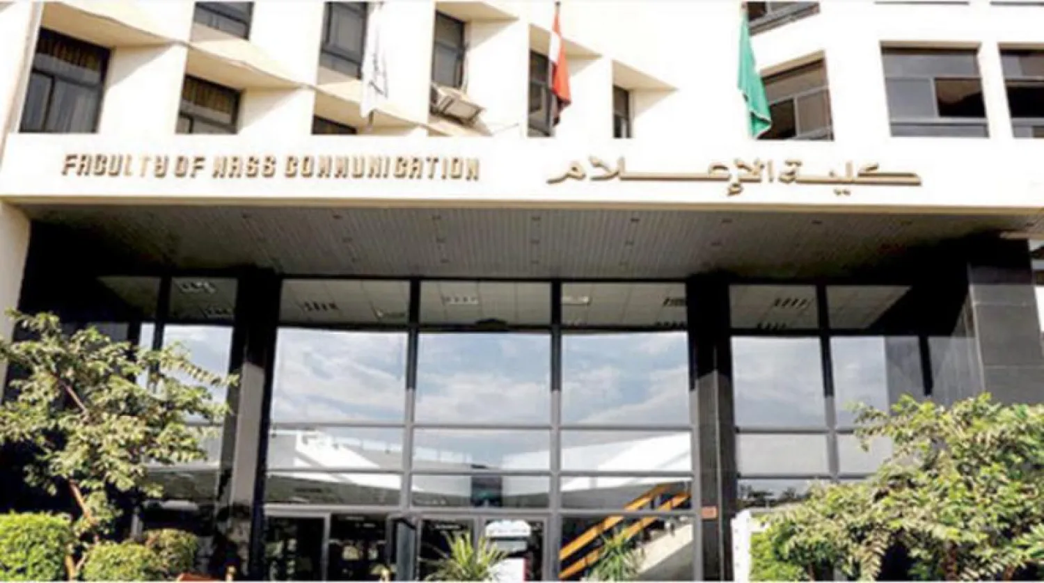 Faculty of Mass Communication (University of Cairo)