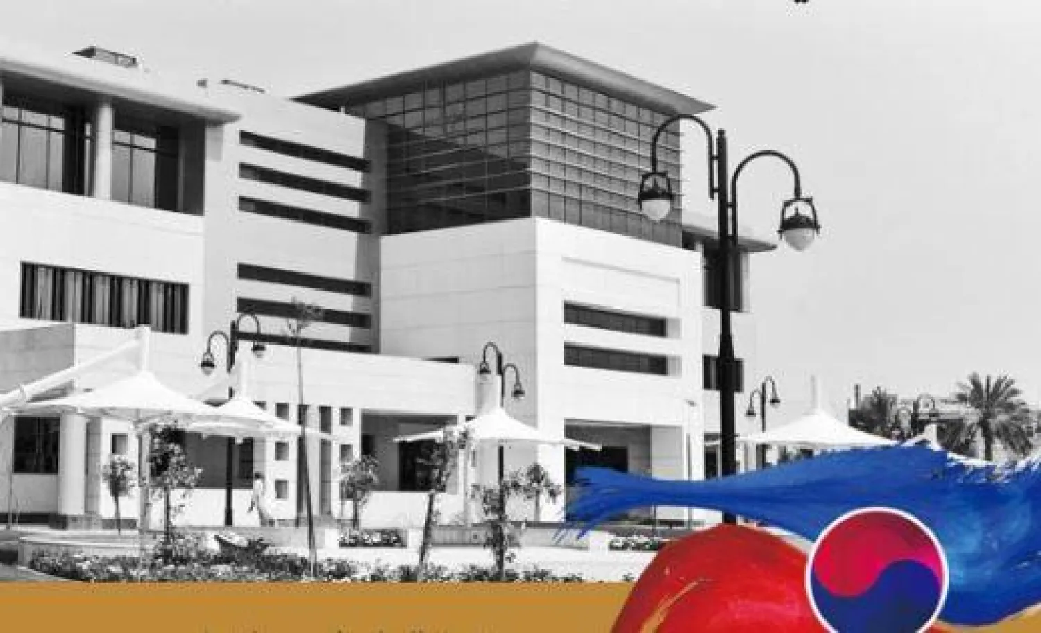 ينطلق البرنامج التعليمي في 11 سبتمبر المقبل (الشرق الأوسط)