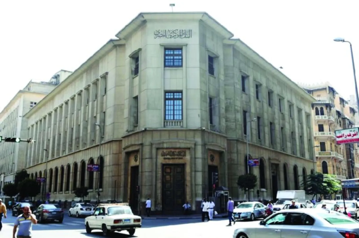 البنك المركزي المصري (رويترز)