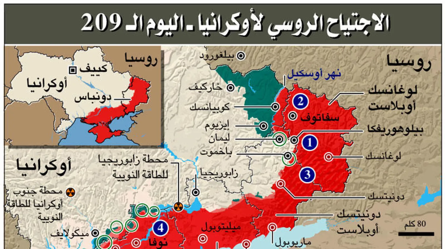 موسكو تسرِّع مسار ضم أجزاء من أوكرانيا