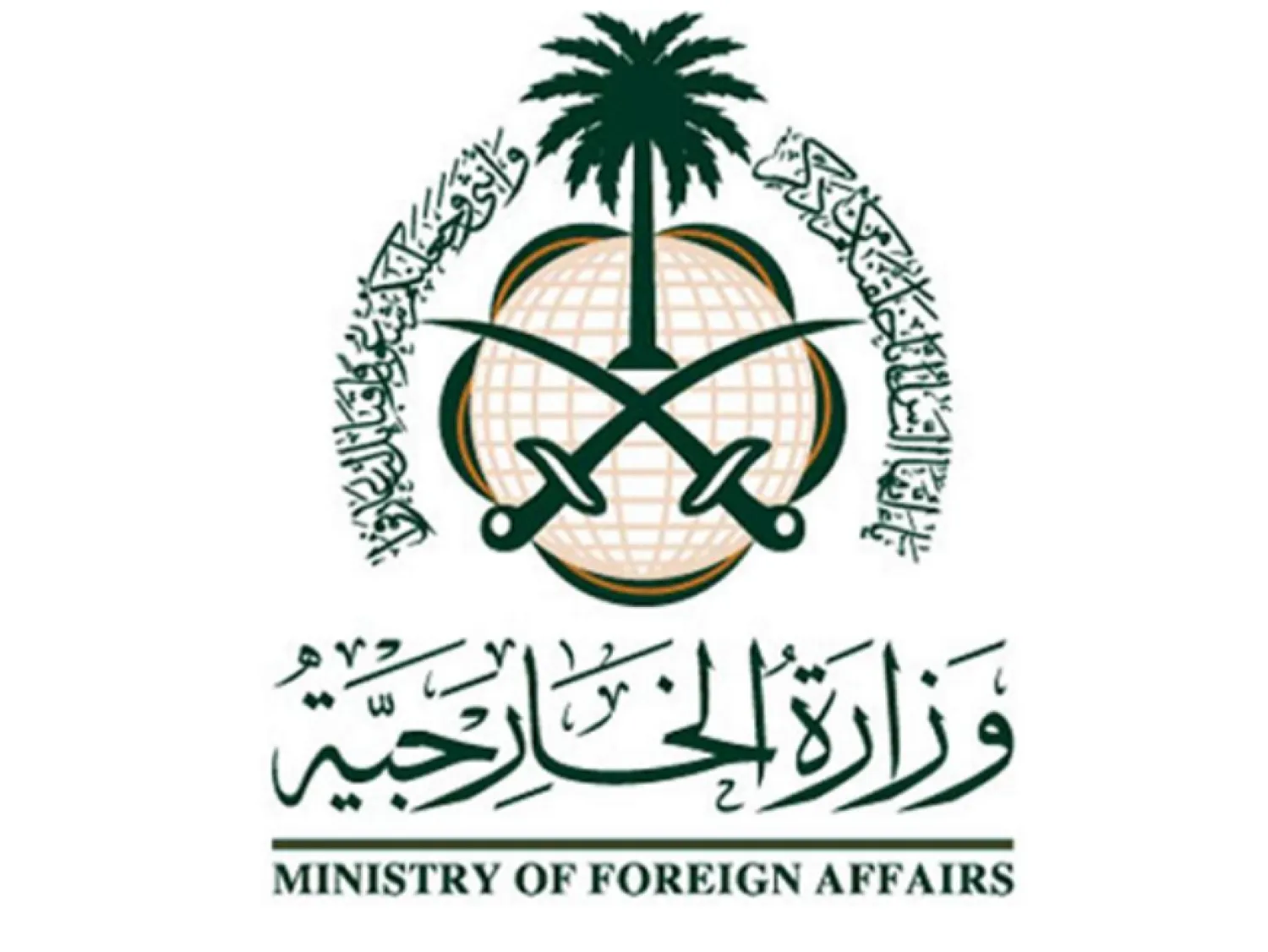 Saudi Arabia Condemns Iranian Attacks on Iraq's Kurdish Region