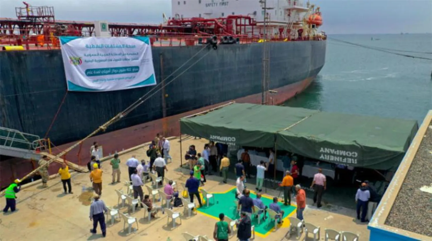 SDRPY signed a grant agreement of Saudi oil derivatives with an estimated total value of $200 million. Asharq Al-Awsat