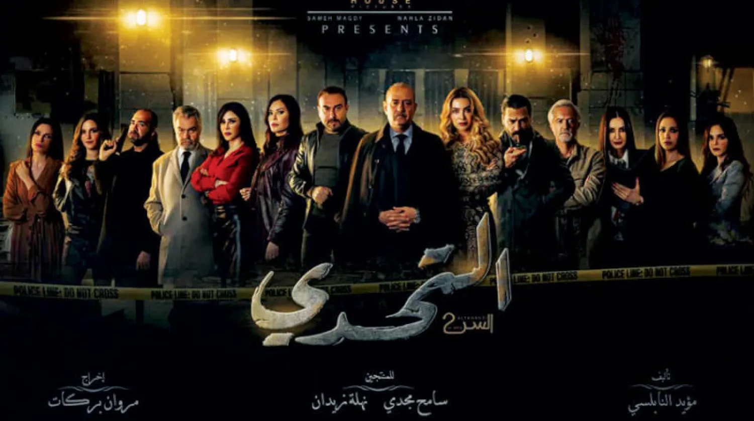 أبطال مسلسل «التحدي سر» كانوا بحجم أدوارهم