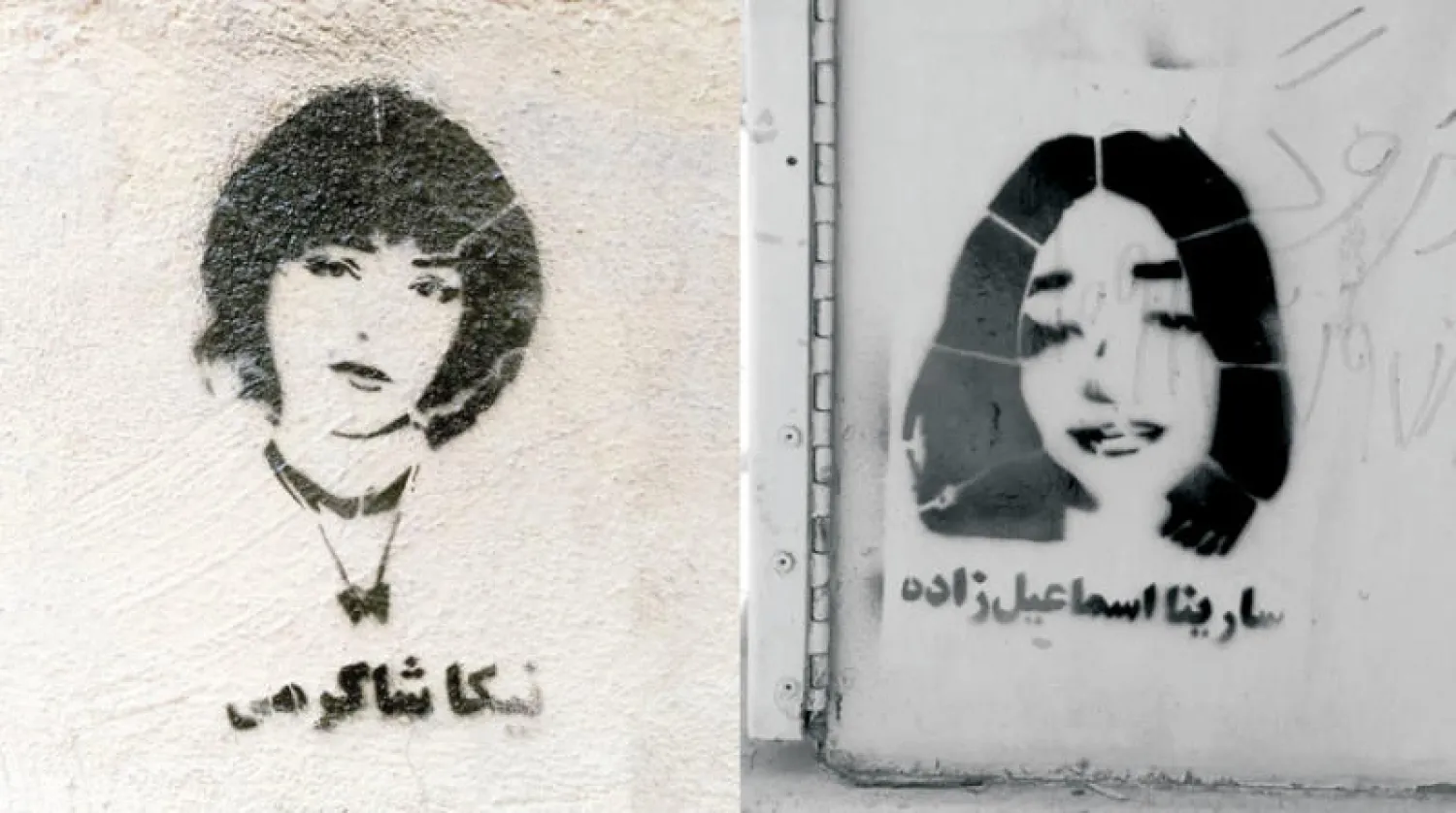 رسوم غرافيتي انتشرت في شوارع طهران من نيكا شاكرمي وسارينا إسماعيل زاده (تويتر)