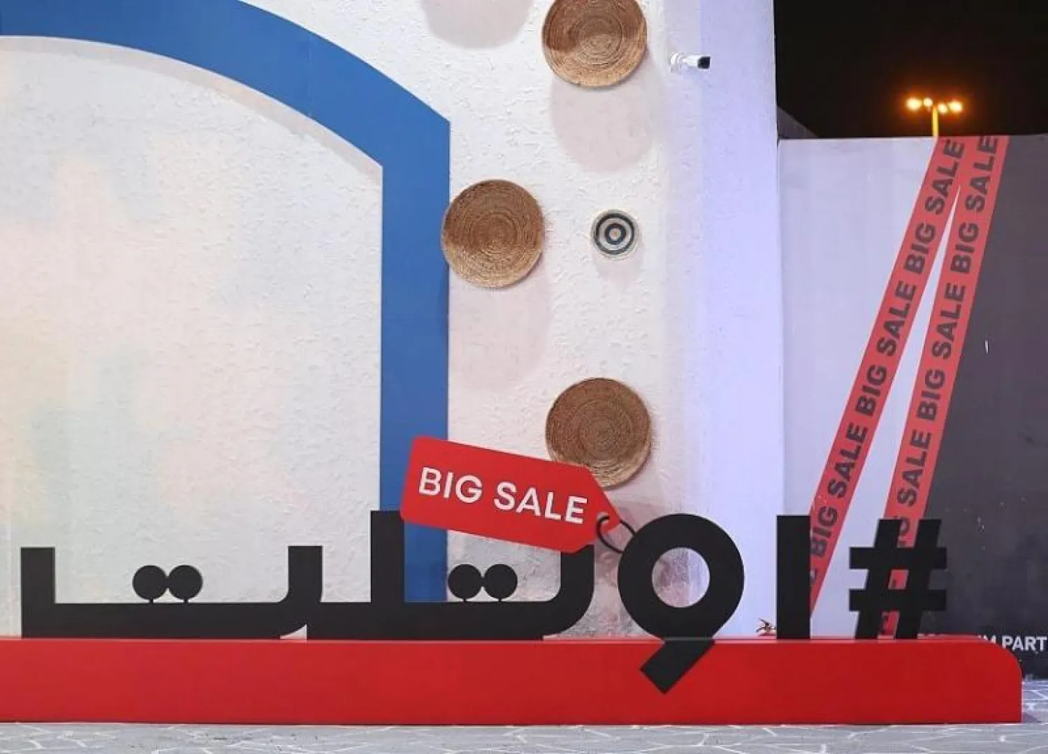 إقبال كبير من المتسوقين في السعودية على المتاجر الإلكترونية و«الأوت ليت» (الشرق الأوسط)