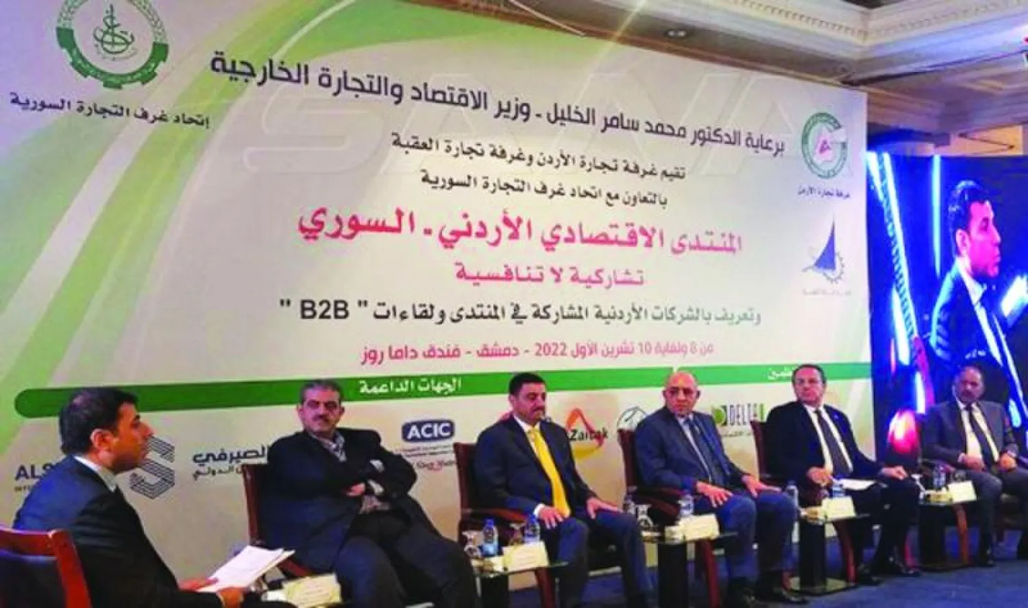 صورة نشرتها الوكالة الرسمية للمنتدى الاقتصادي الأردني السوري امس