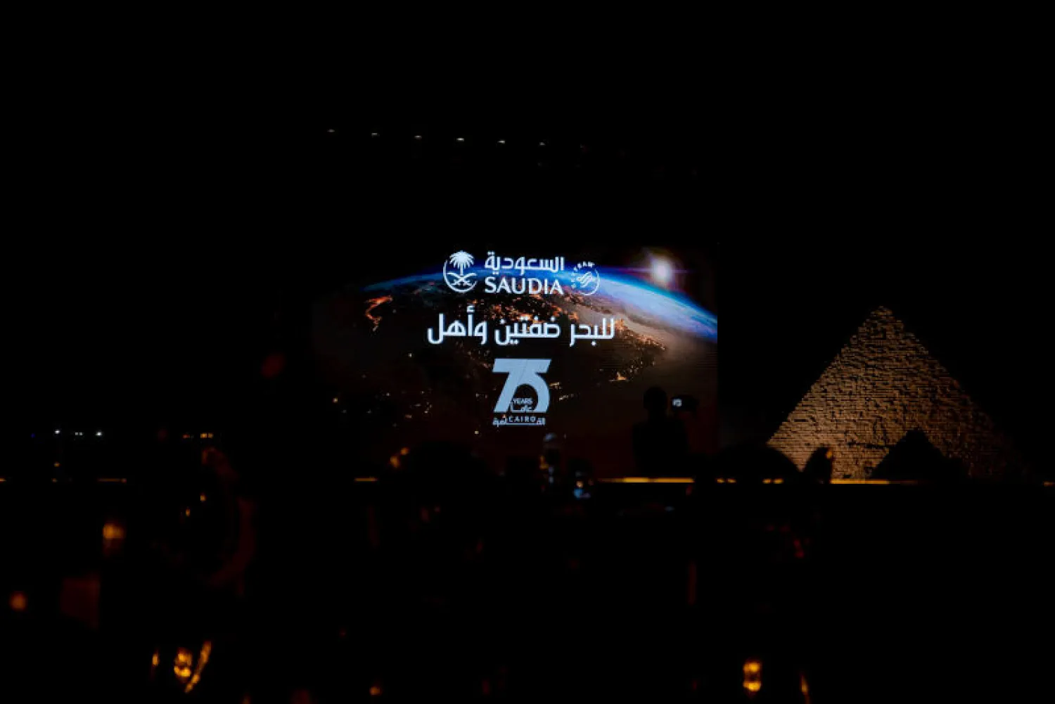 شعار الاحتفالية (الشرق الأوسط)