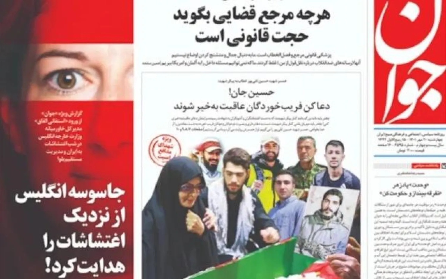 زيارة سرية... اتهام إيراني وتوضيح بريطاني