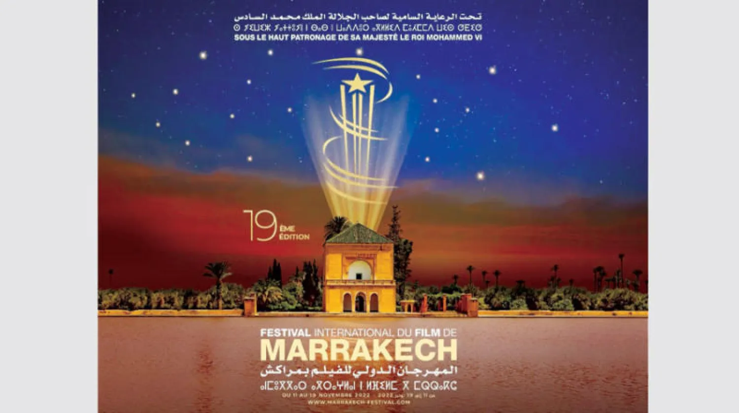 ملصق الدورة 19 من مهرجان الفيلم في مراكش