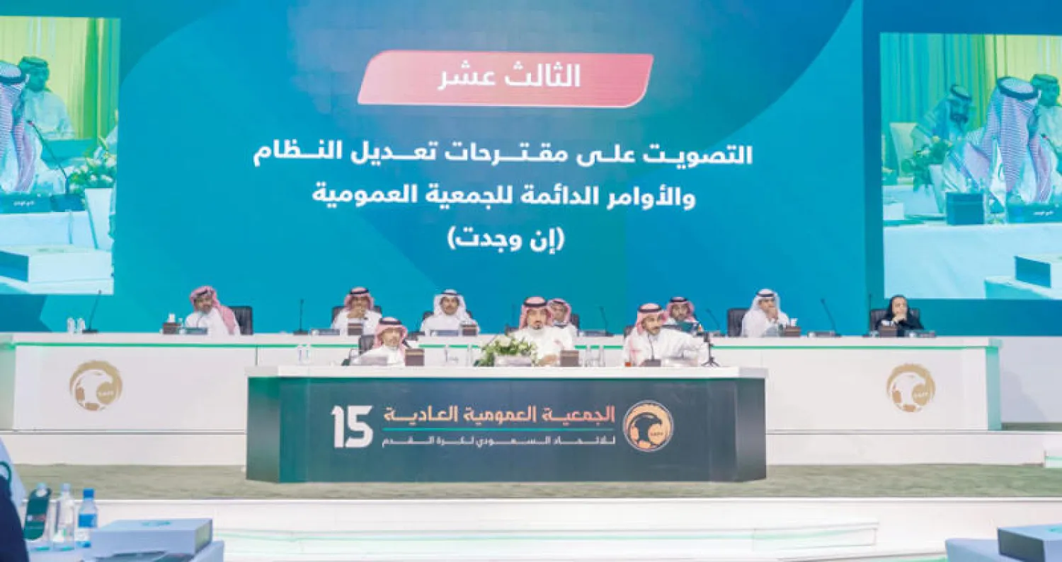 جانب من اجتماع الجمعية العمومية لاتحاد الكرة أمس (موقع الاتحاد السعودي لكرة القدم)