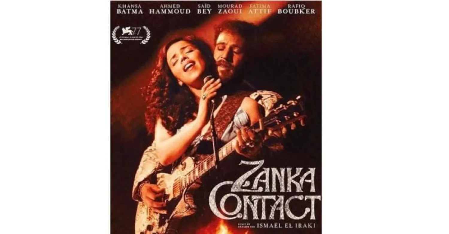 ملصق الفيلم