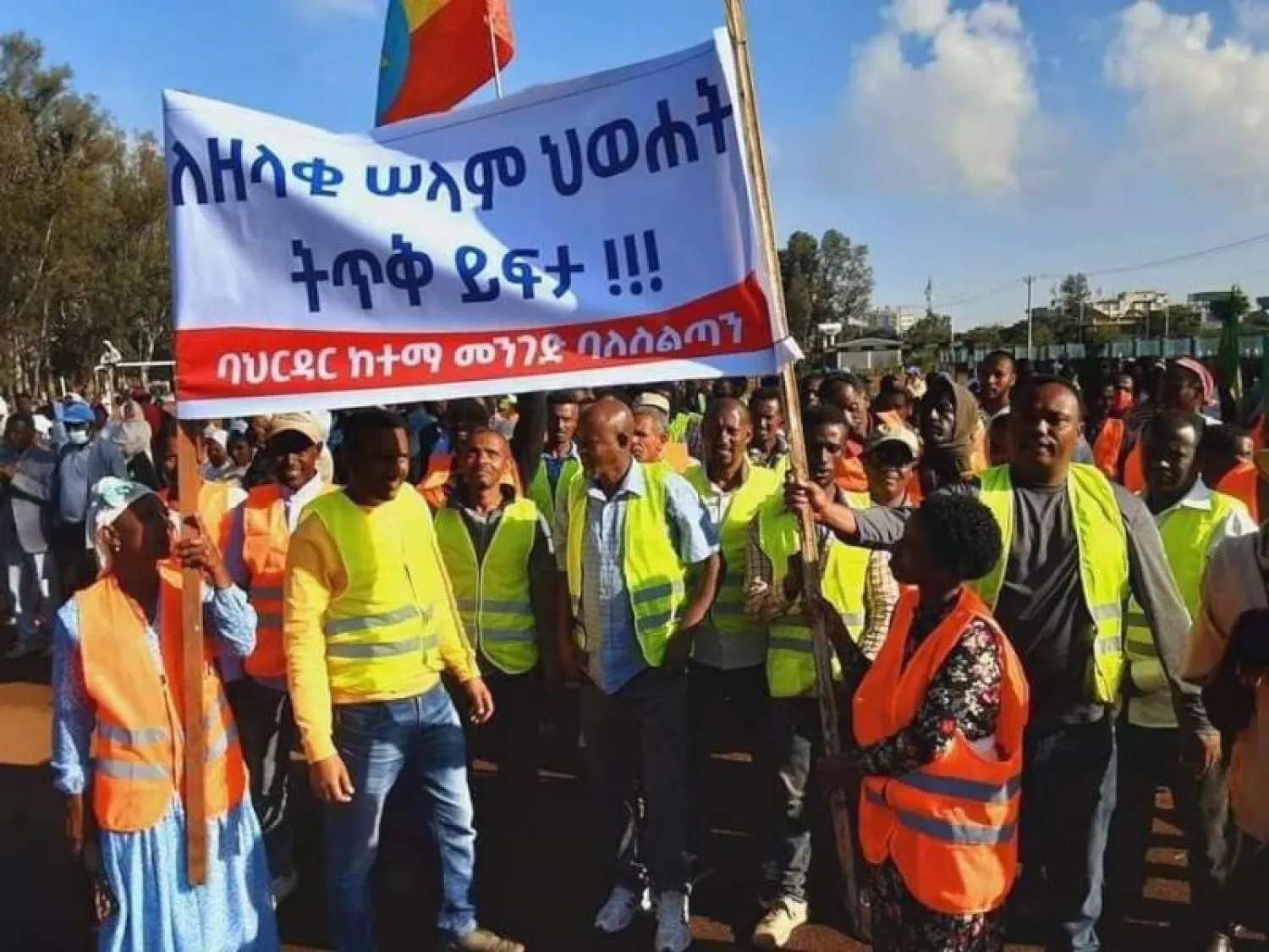 تظاهرة إثيوبية لدعم الحكومة في أزمة تيغراي - وزارة الخارجية الإثيوبية