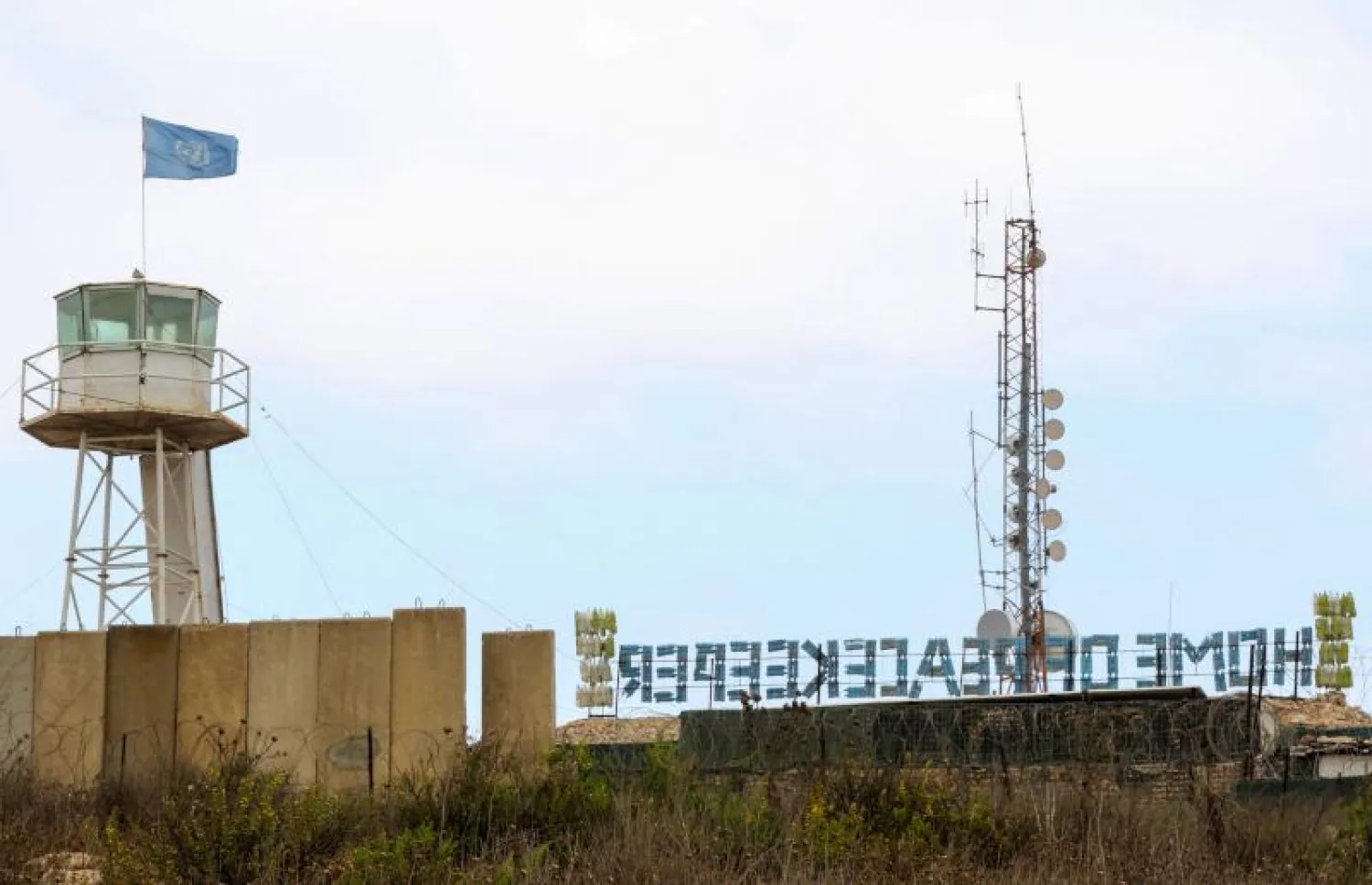 مقر قيادة قوة الأمم المتحدة المؤقتة في لبنان (أ.ف.ب)