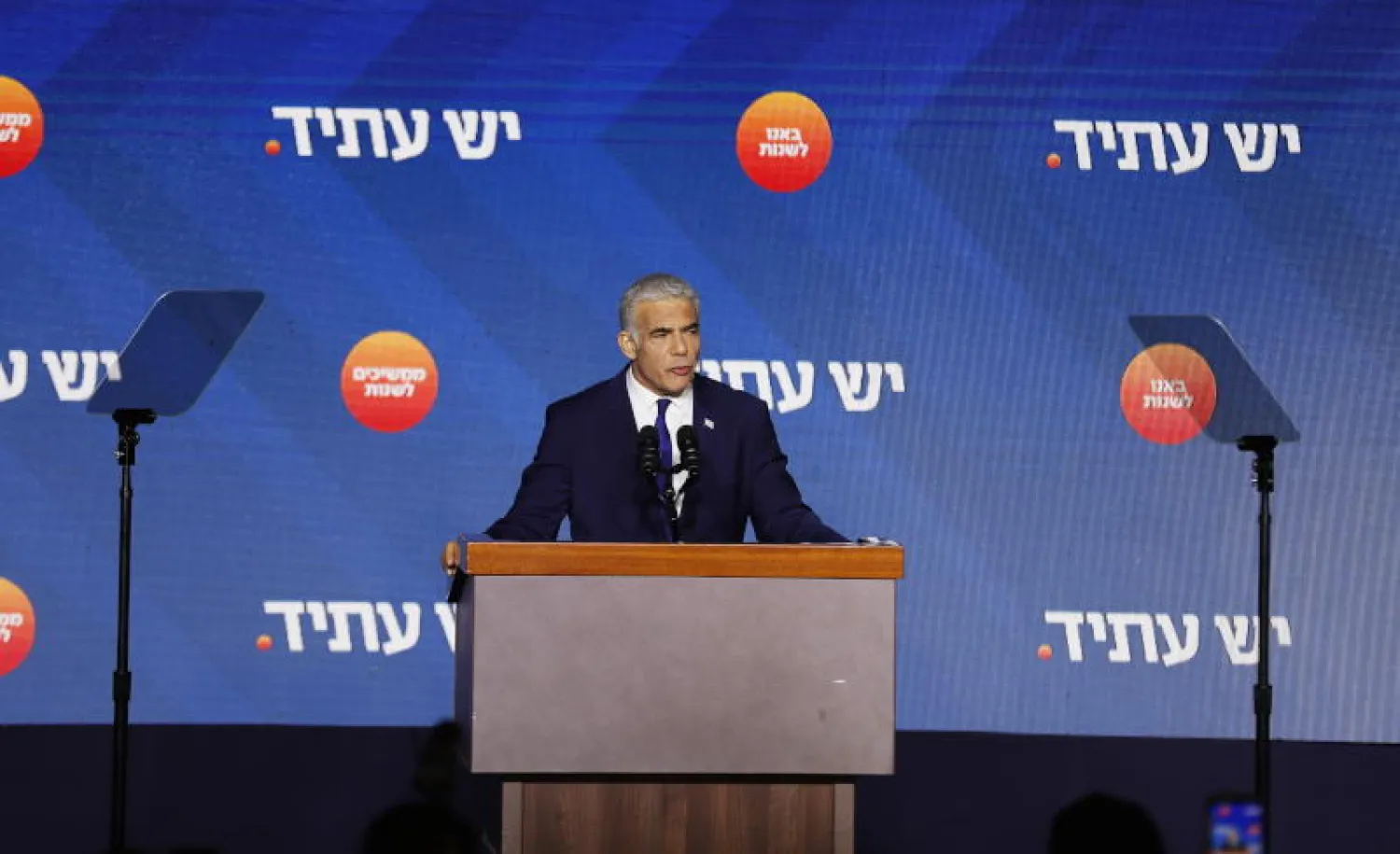 رئيس الوزراء الإسرائيلي المنتهية ولايته يائير لبيد (إ.ب.أ)