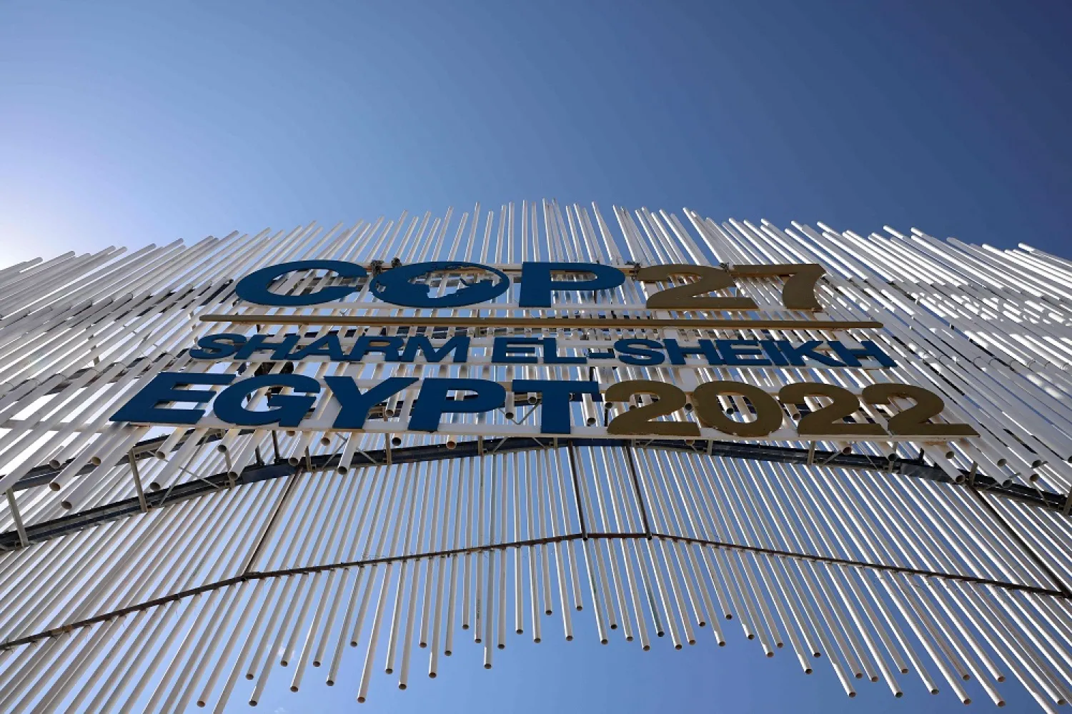 his picture shows the main entrance of the Sharm el-Sheikh International Convention Center where the COP27 climate summit will take place, in Egypt's Red Sea resort city of Sharm el-Sheikh, on November 5, 2022 (AFP)