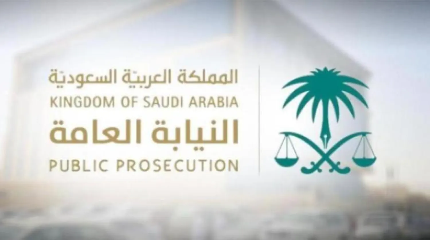 Suudi Arabistan Başsavcılığı logosu (Şarku’l Avsat)