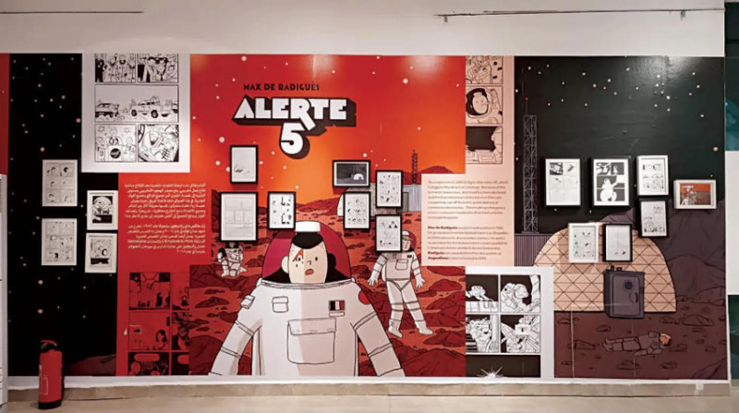 عالم القصص المصوّرة في «مركز محمود مختار» (كايرو كوميكس)