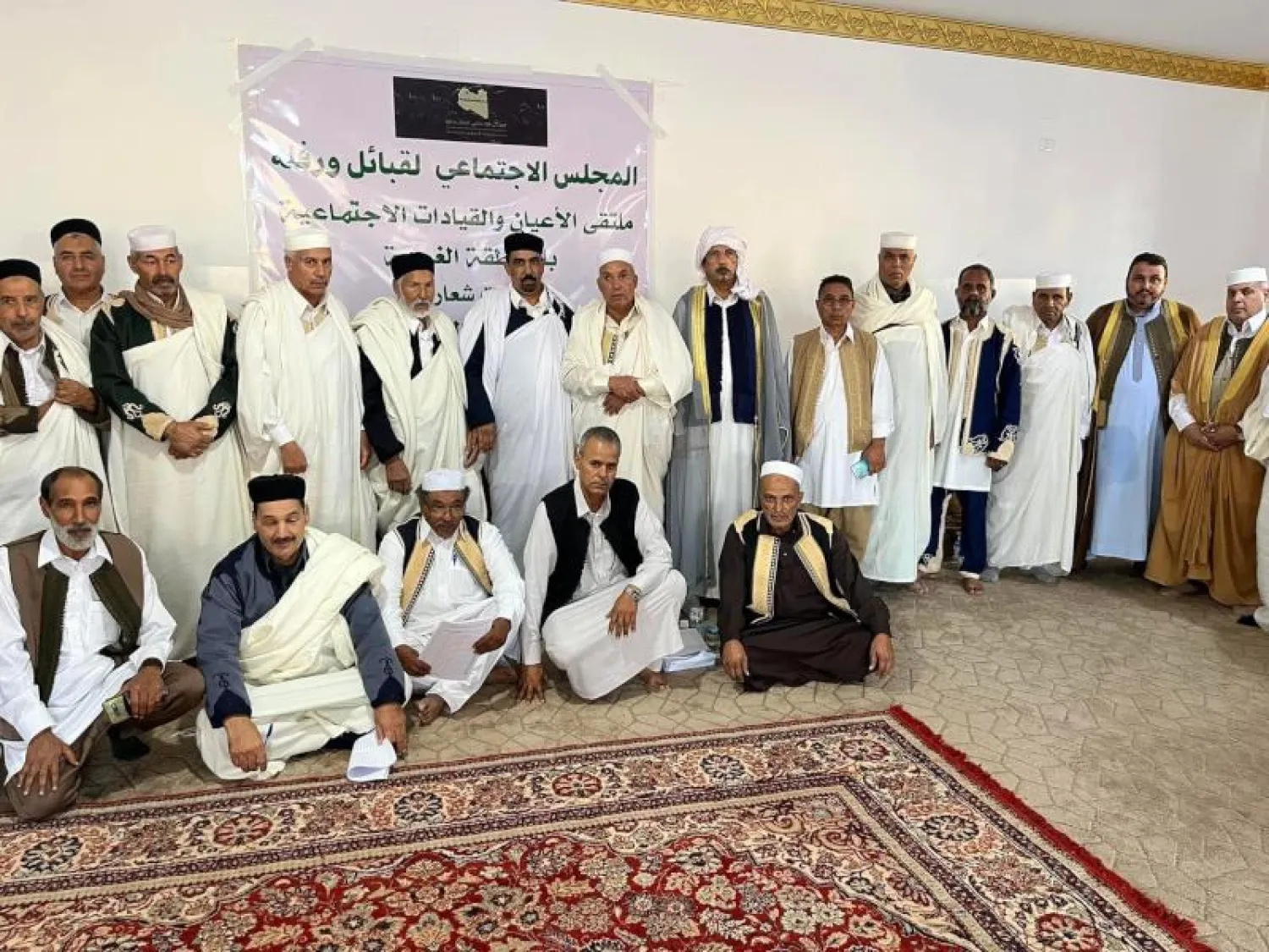 جانب من ملتقى الأعيان والقيادات الاجتماعية والشعبية بالمنطقة الغربية في ليبيا (الملتقى)