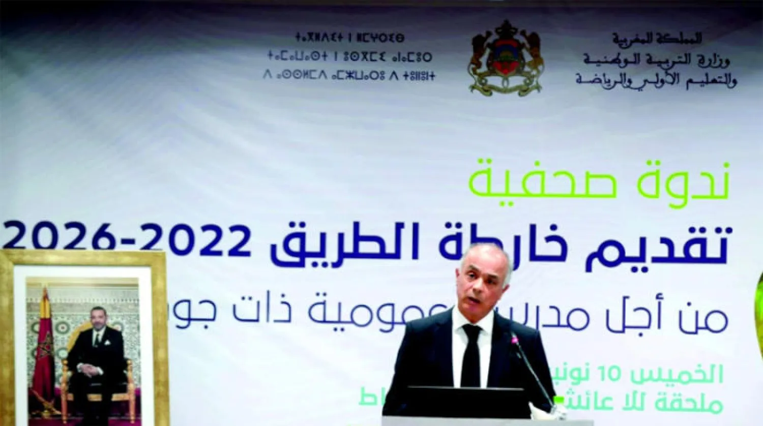 شكيب بنموسى خلال تقديمه خريطة الطريق لإصلاح المدرسة العمومية (الشرق الأوسط)